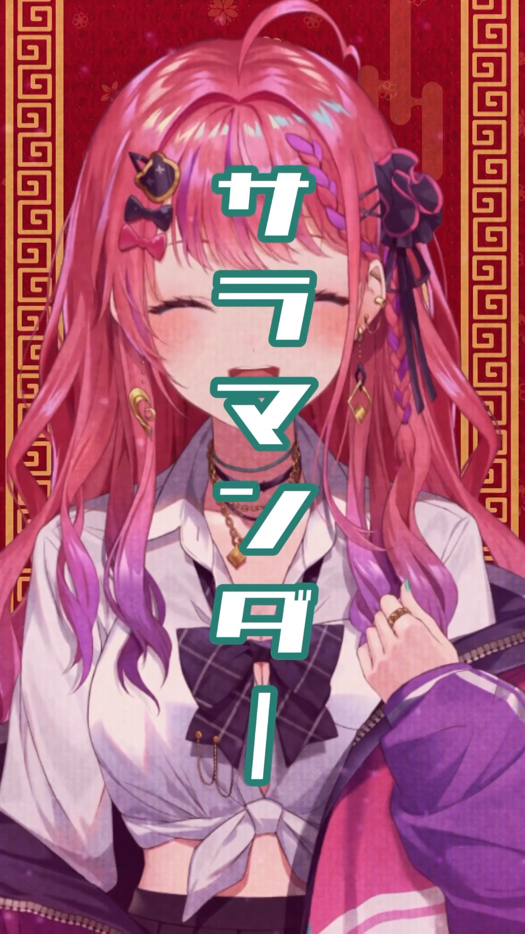 【歌ってみた】サラマンダー / DECO*27 【倉持めると / にじさんじ】